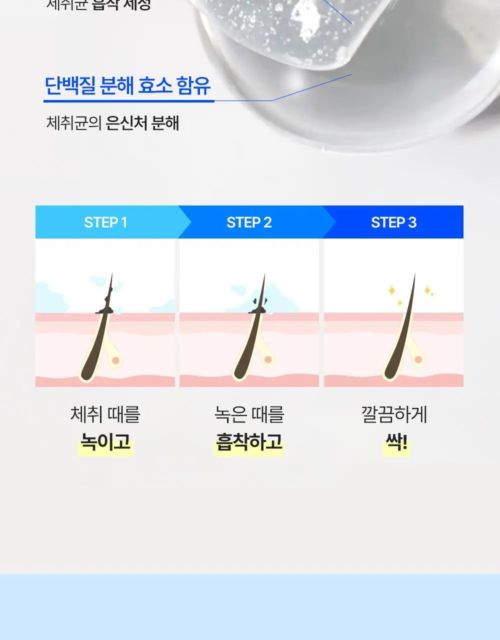 [인생84 PICK] 46cm 체취 땀냄새 솔루션 약산성 데오드란트 바디워시 600ml 3종 택1 상세페이지 10